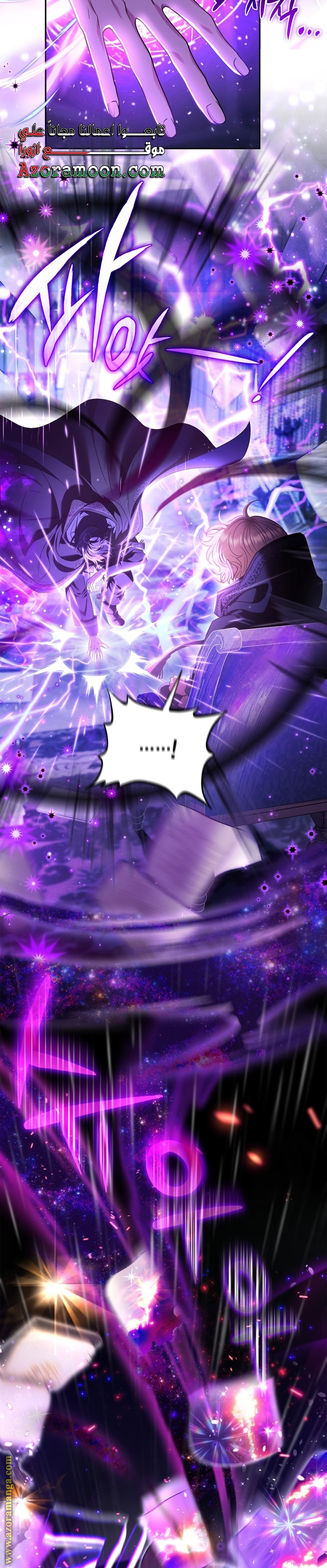 Read I Will Become The Villain's Poison Detector AR Manga Online