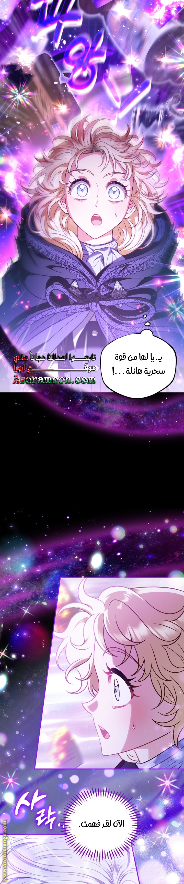 Read I Will Become The Villain's Poison Detector AR Manga Online