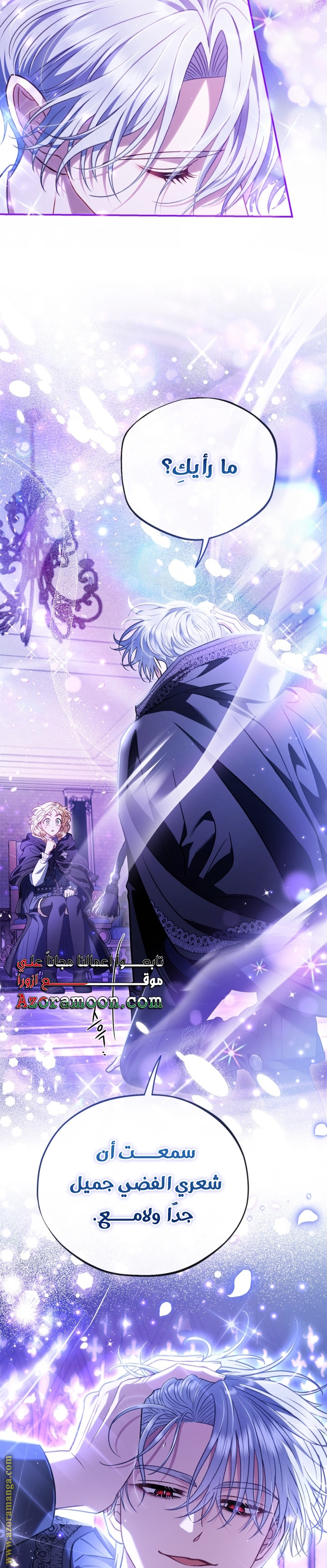 Read I Will Become The Villain's Poison Detector AR Manga Online