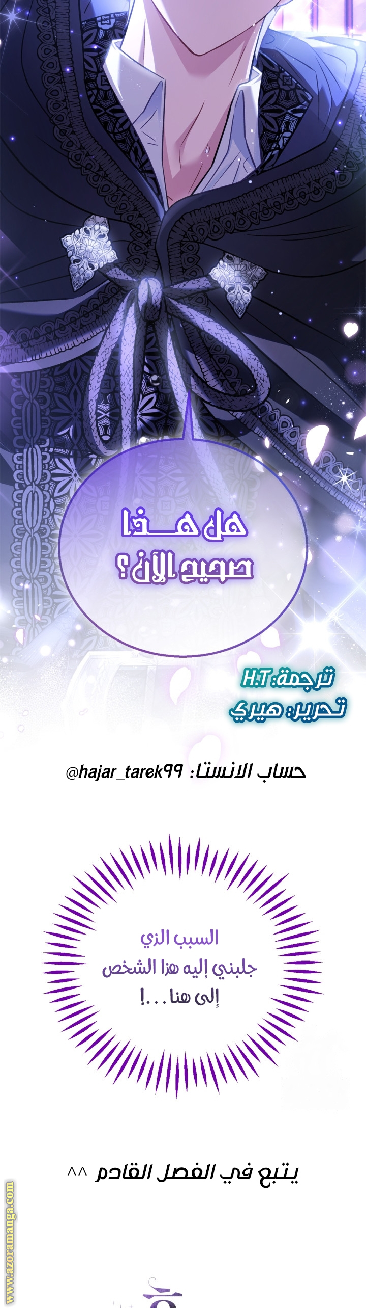 Read I Will Become The Villain's Poison Detector AR Manga Online