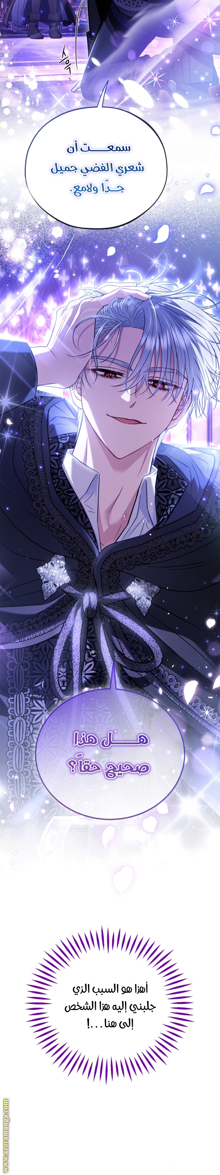 Read I Will Become The Villain's Poison Detector AR Manga Online