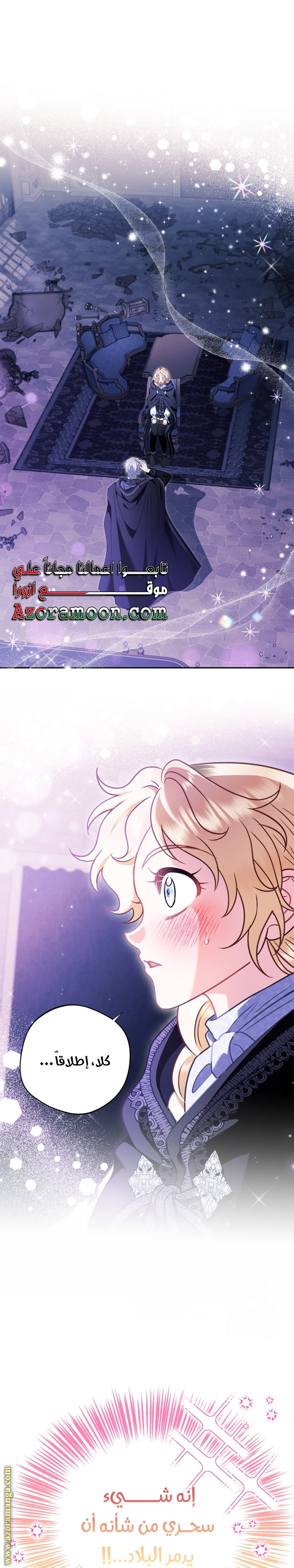 Read I Will Become The Villain's Poison Detector AR Manga Online