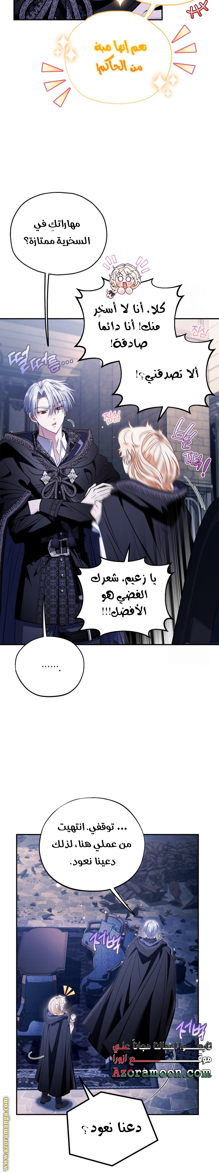 Read I Will Become The Villain's Poison Detector AR Manga Online
