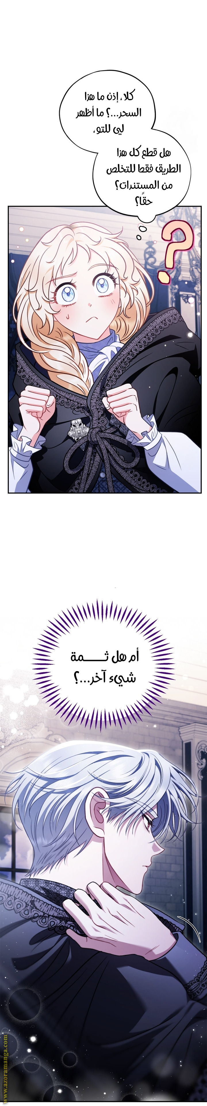 Read I Will Become The Villain's Poison Detector AR Manga Online