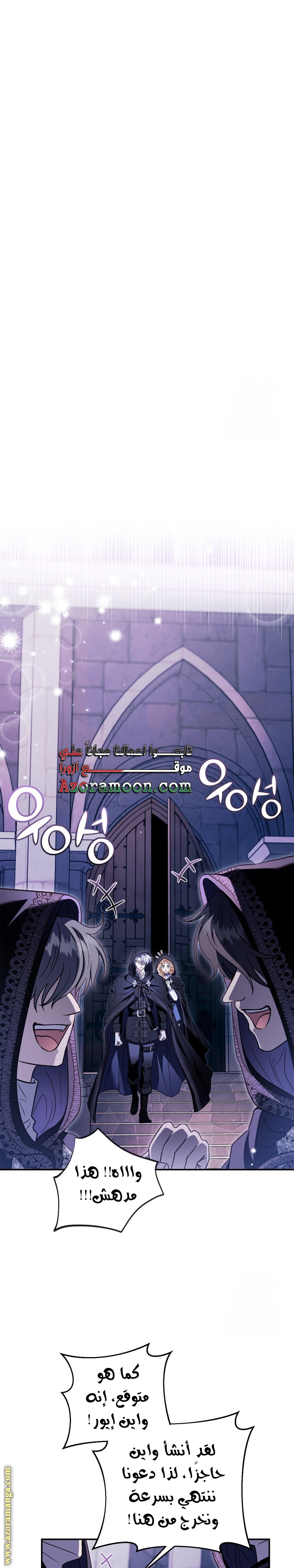 Read I Will Become The Villain's Poison Detector AR Manga Online