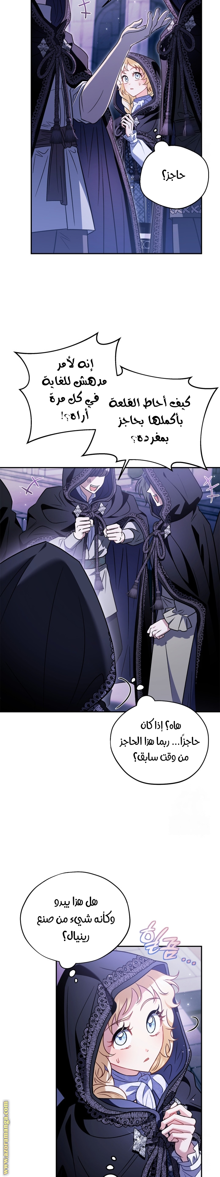 Read I Will Become The Villain's Poison Detector AR Manga Online