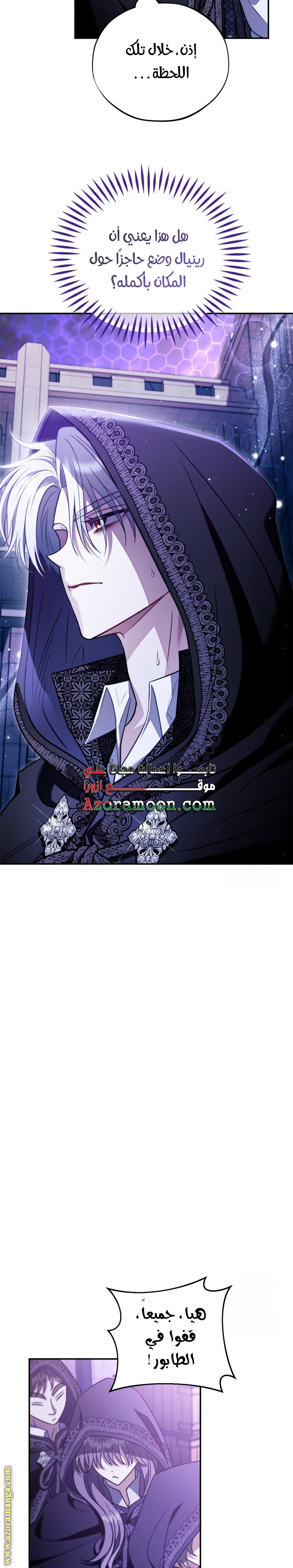 Read I Will Become The Villain's Poison Detector AR Manga Online