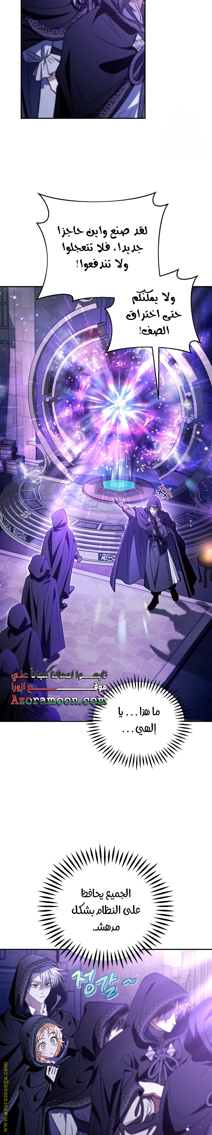 Read I Will Become The Villain's Poison Detector AR Manga Online