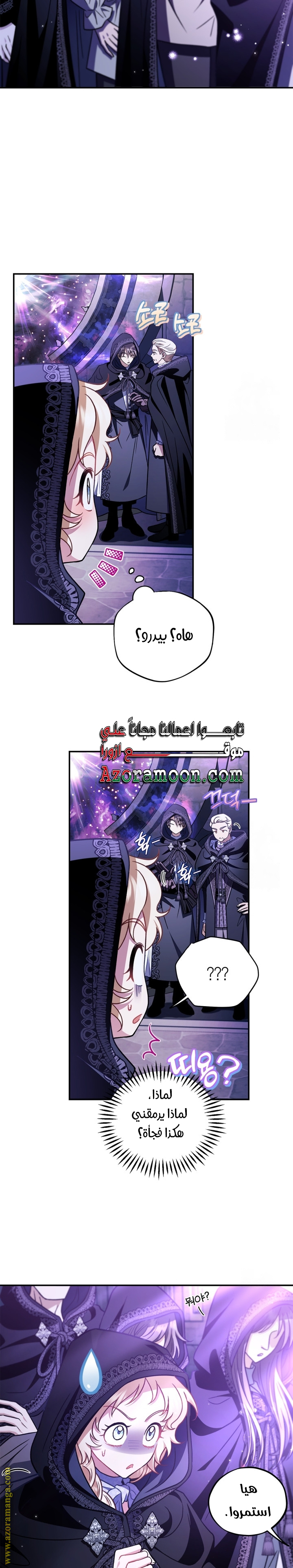 Read I Will Become The Villain's Poison Detector AR Manga Online