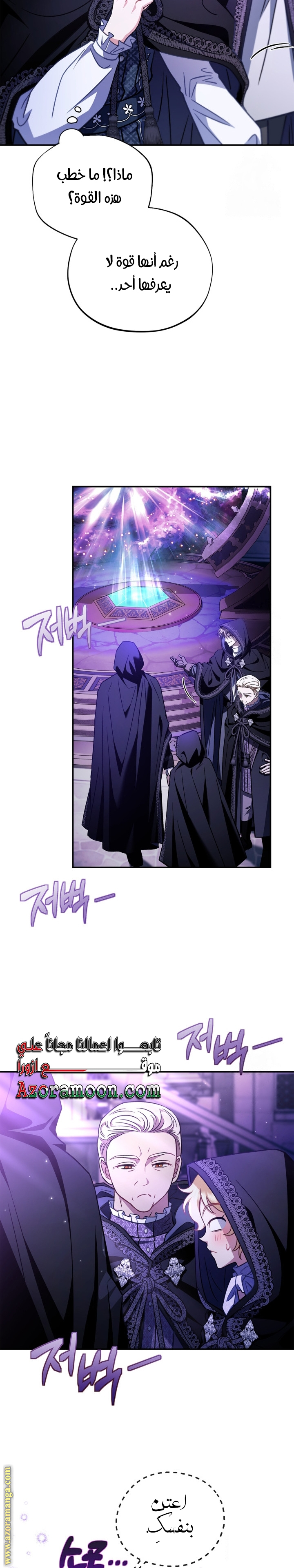 Read I Will Become The Villain's Poison Detector AR Manga Online