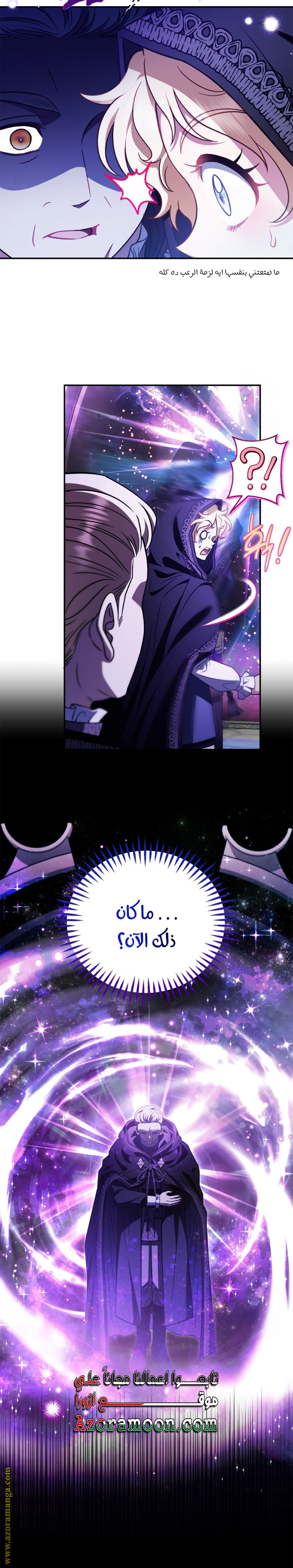 Read I Will Become The Villain's Poison Detector AR Manga Online