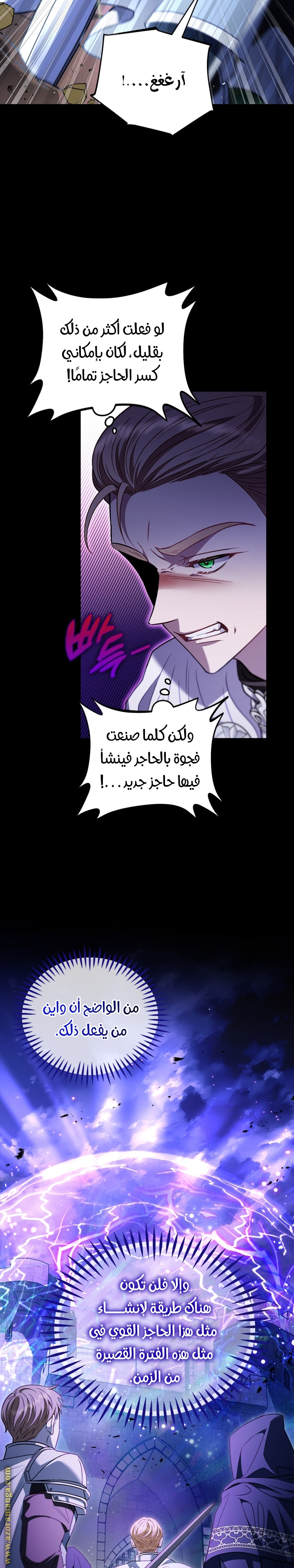 Read I Will Become The Villain's Poison Detector AR Manga Online