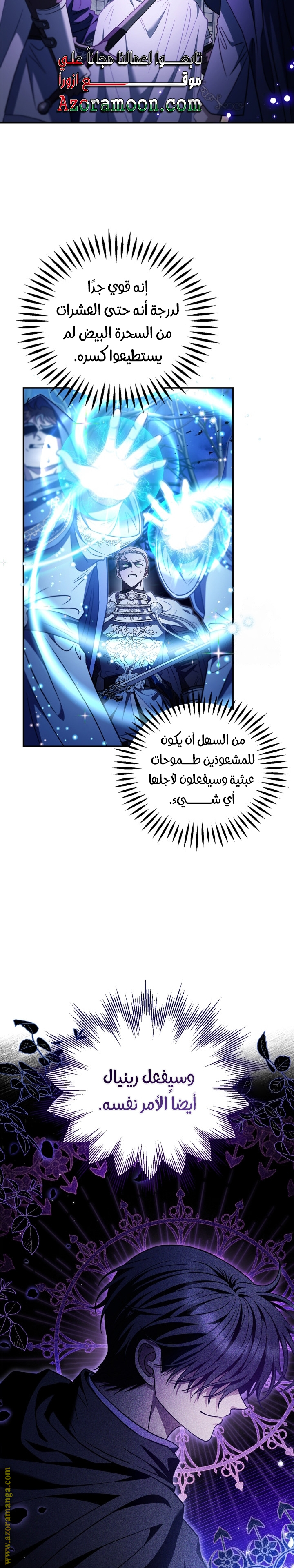 Read I Will Become The Villain's Poison Detector AR Manga Online