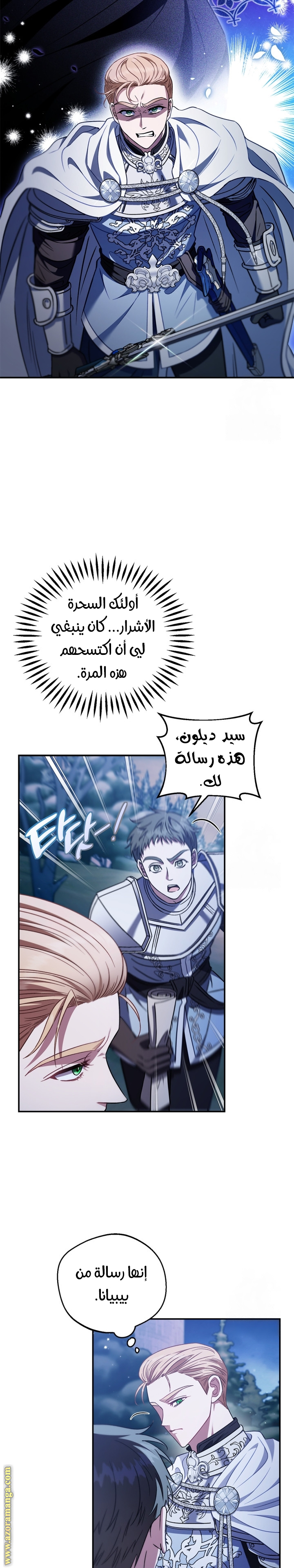 Read I Will Become The Villain's Poison Detector AR Manga Online