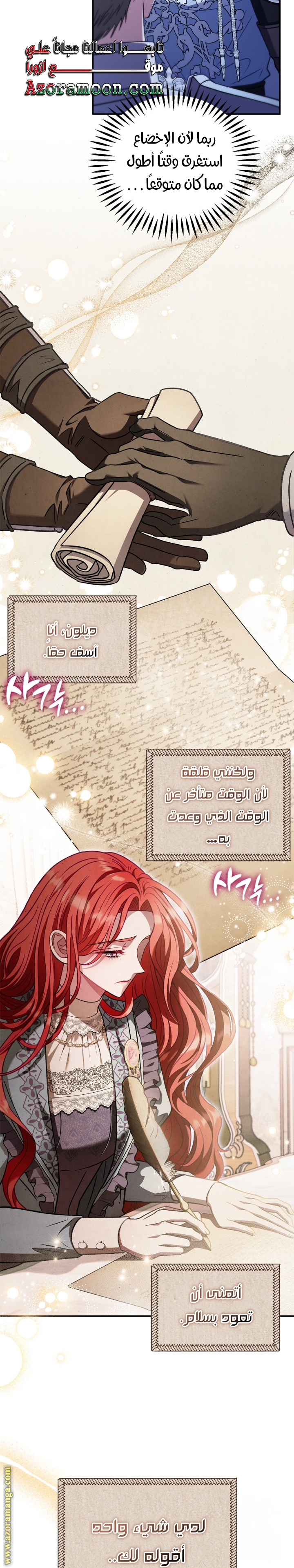 Read I Will Become The Villain's Poison Detector AR Manga Online