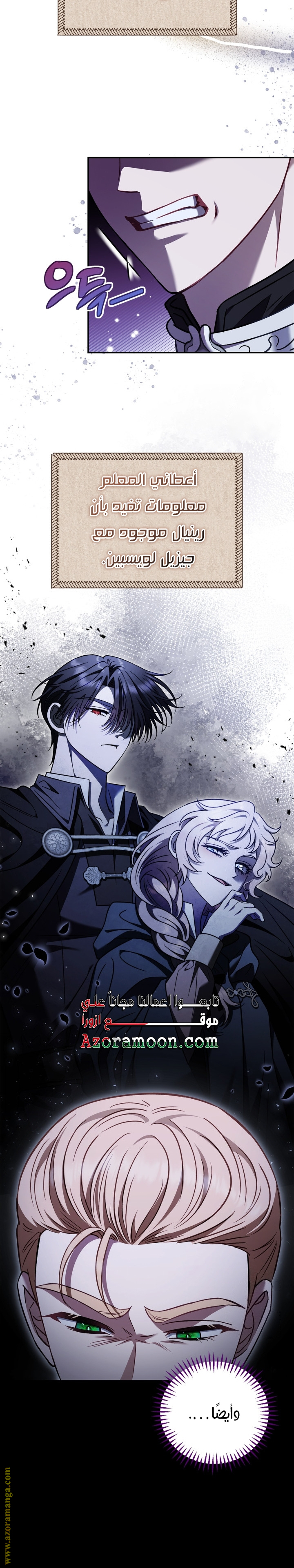 Read I Will Become The Villain's Poison Detector AR Manga Online