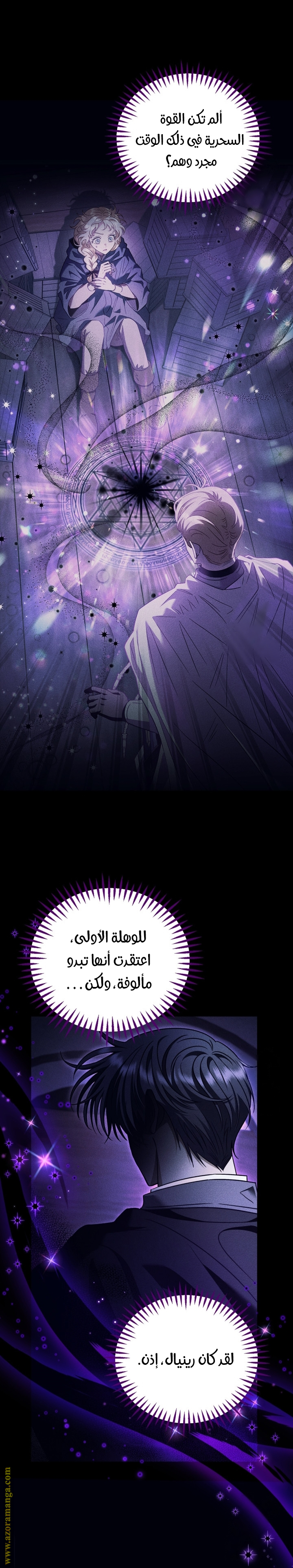 Read I Will Become The Villain's Poison Detector AR Manga Online