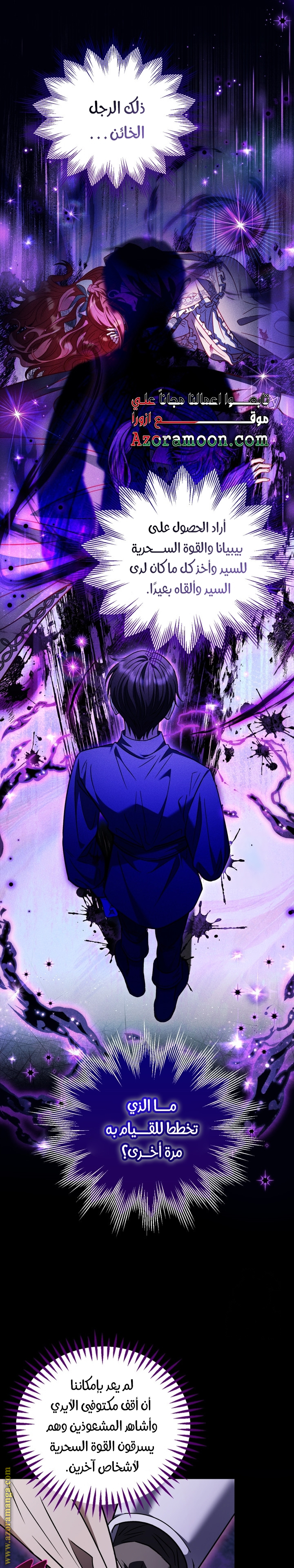Read I Will Become The Villain's Poison Detector AR Manga Online