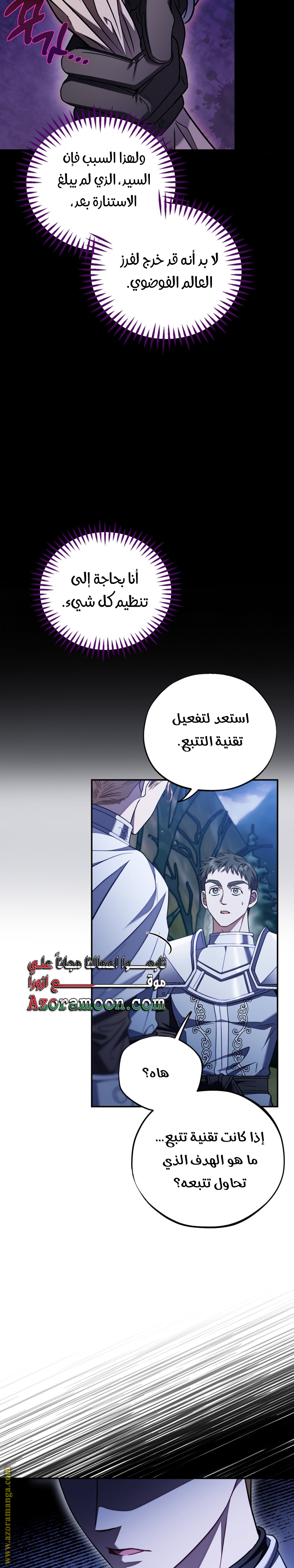 Read I Will Become The Villain's Poison Detector AR Manga Online