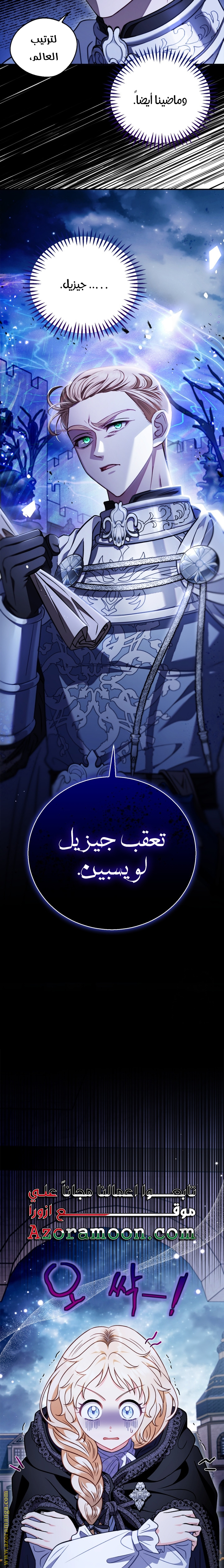 Read I Will Become The Villain's Poison Detector AR Manga Online