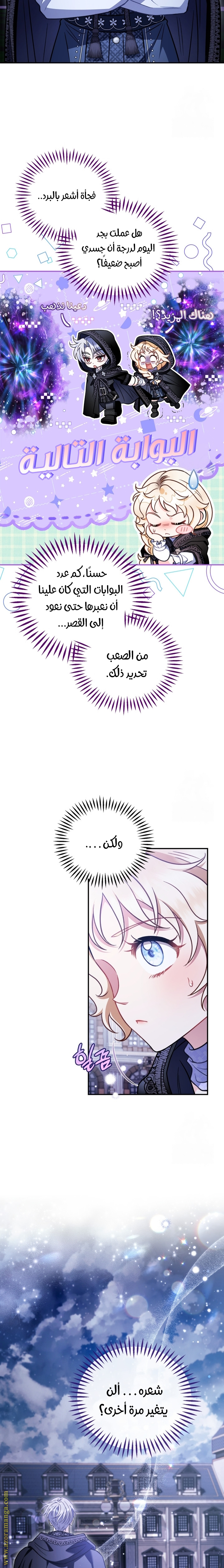 Read I Will Become The Villain's Poison Detector AR Manga Online