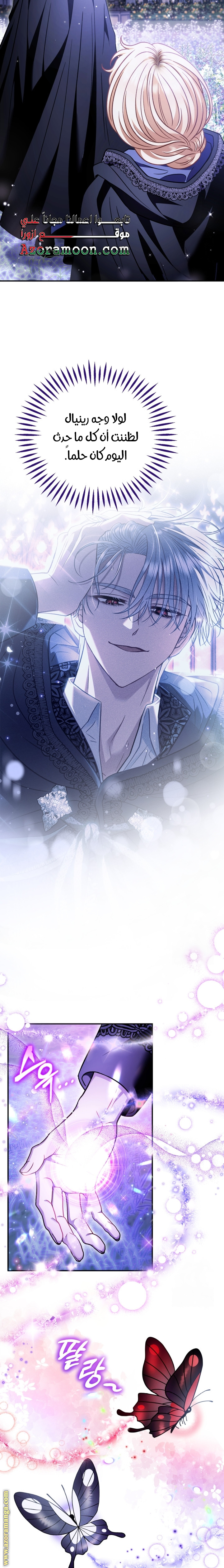 Read I Will Become The Villain's Poison Detector AR Manga Online