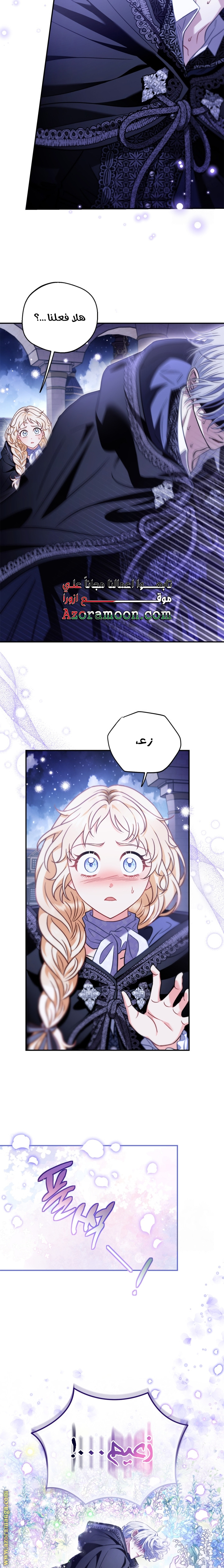 Read I Will Become The Villain's Poison Detector AR Manga Online