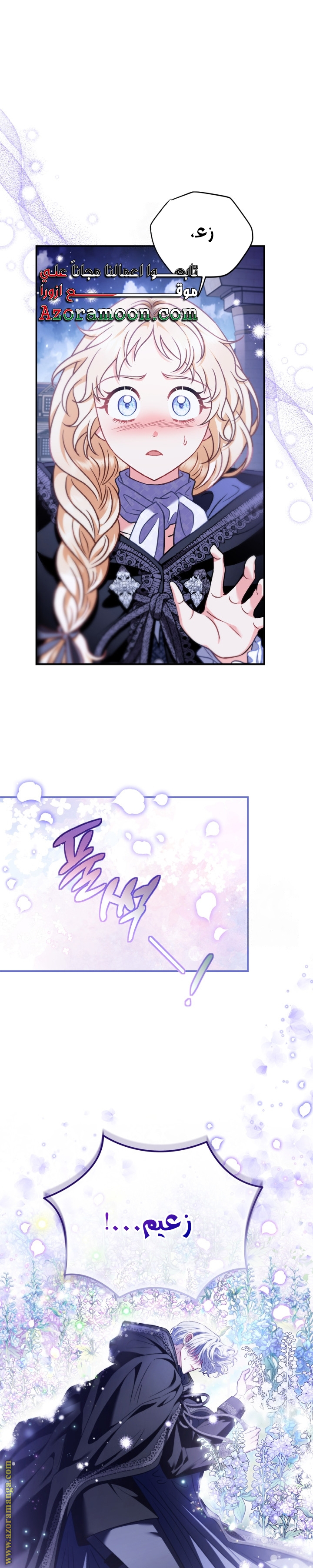 Read I Will Become The Villain's Poison Detector AR Manga Online