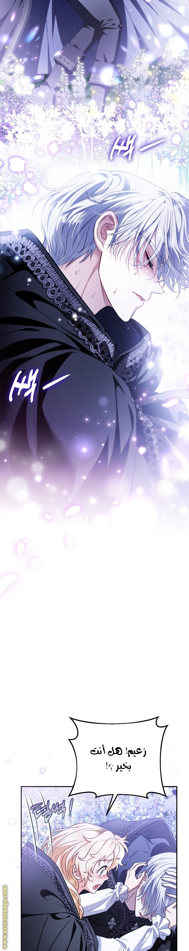 Read I Will Become The Villain's Poison Detector AR Manga Online