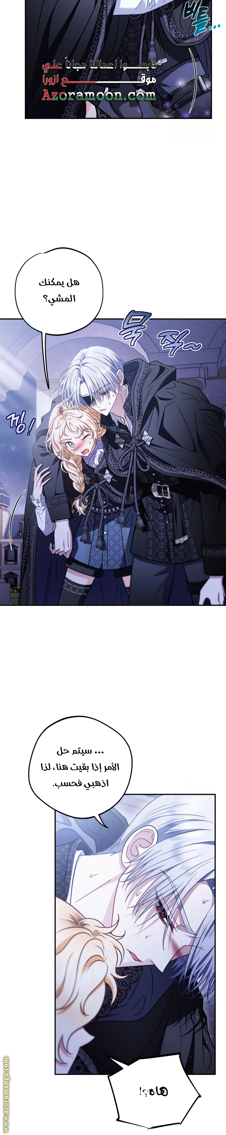 Read I Will Become The Villain's Poison Detector AR Manga Online