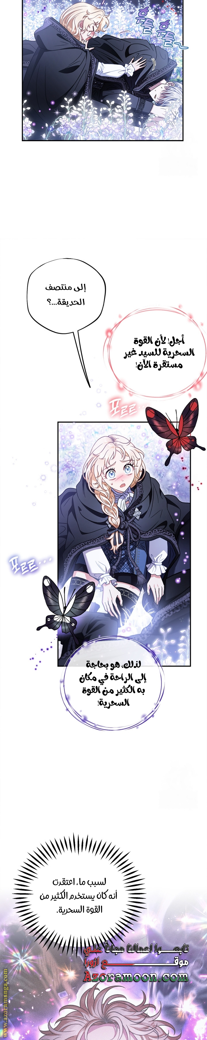 Read I Will Become The Villain's Poison Detector AR Manga Online
