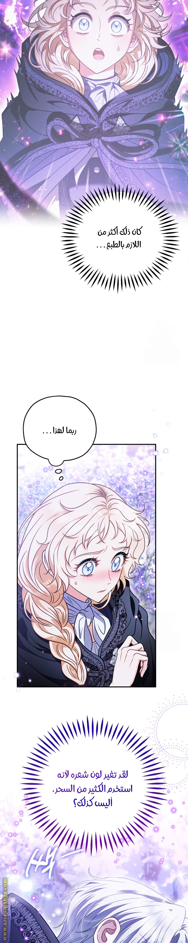 Read I Will Become The Villain's Poison Detector AR Manga Online