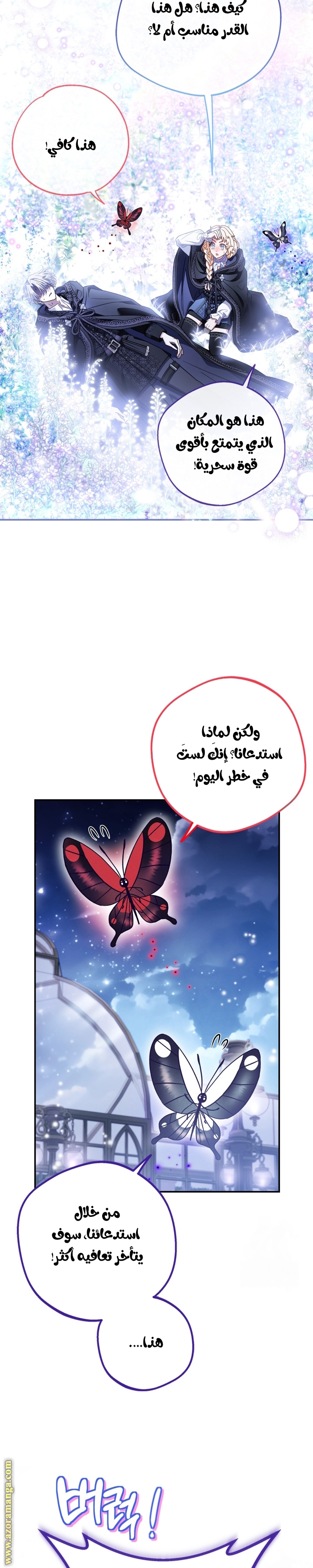 Read I Will Become The Villain's Poison Detector AR Manga Online