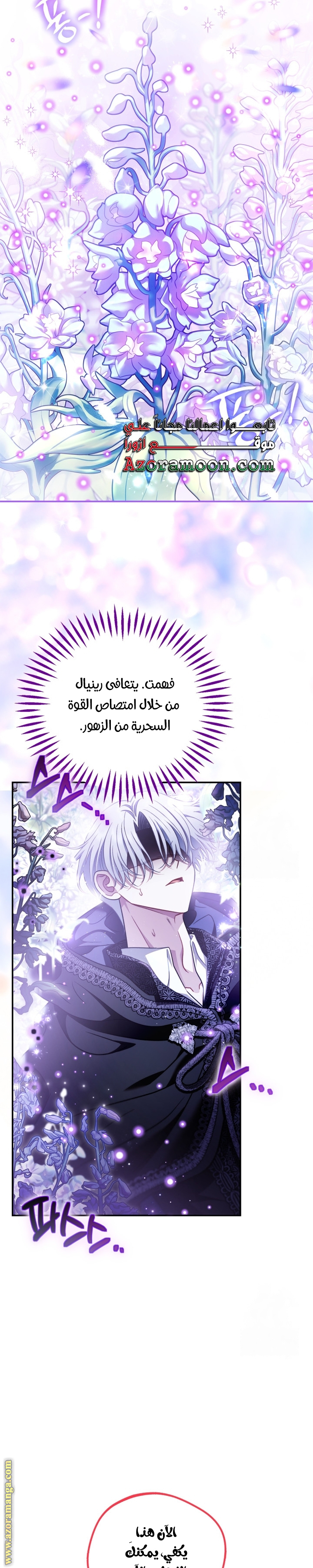 Read I Will Become The Villain's Poison Detector AR Manga Online