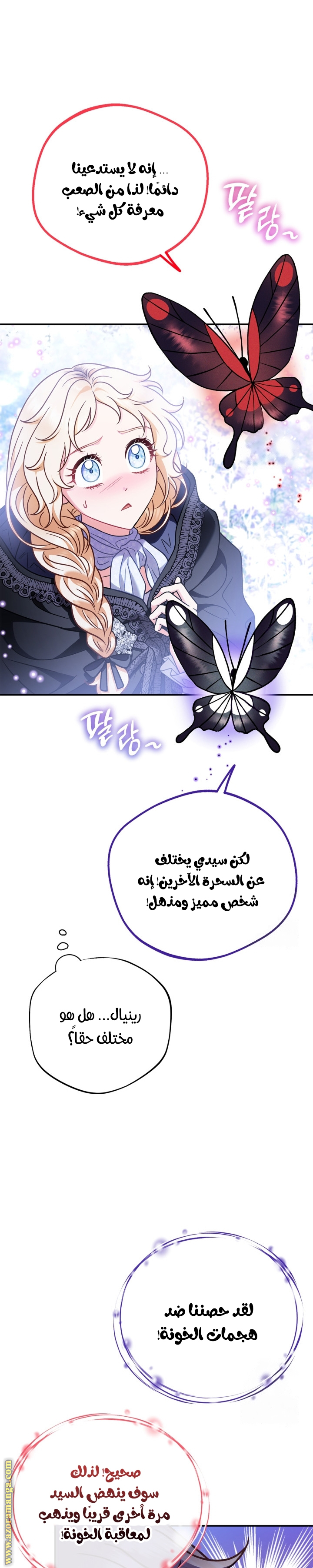 Read I Will Become The Villain's Poison Detector AR Manga Online