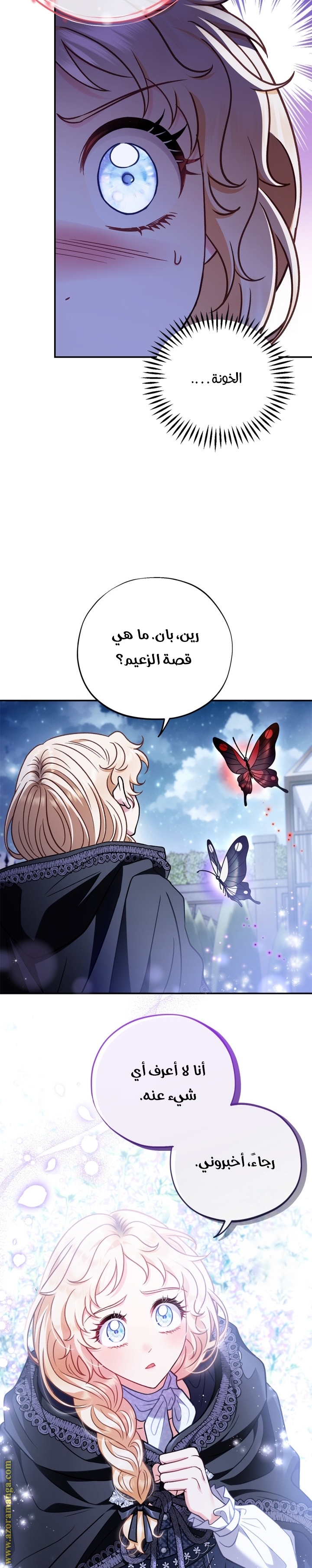 Read I Will Become The Villain's Poison Detector AR Manga Online