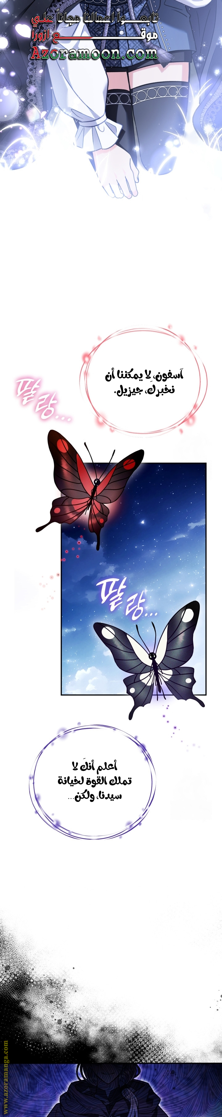 Read I Will Become The Villain's Poison Detector AR Manga Online