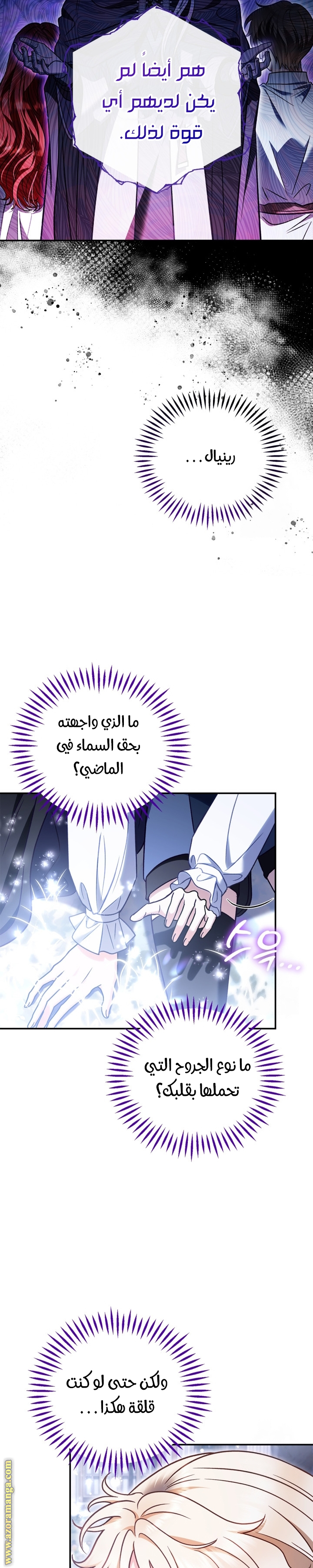 Read I Will Become The Villain's Poison Detector AR Manga Online