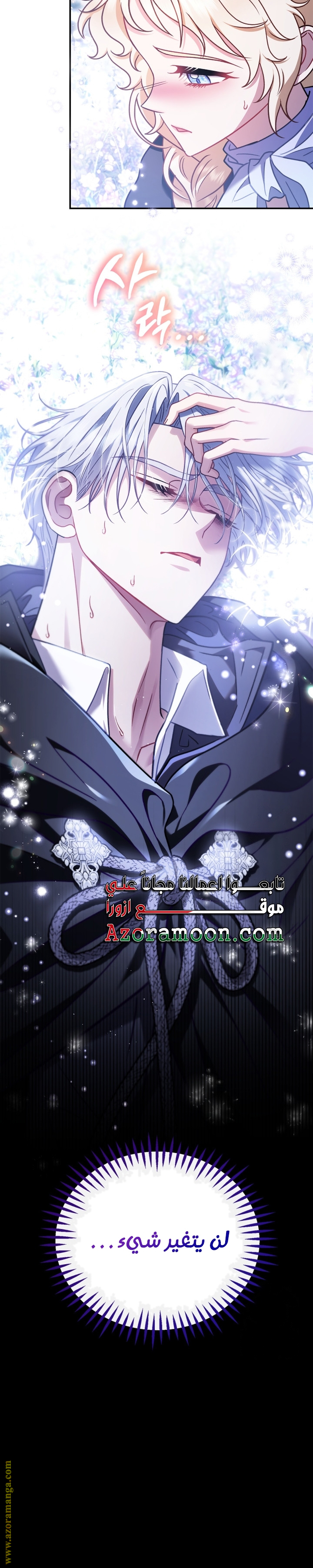 Read I Will Become The Villain's Poison Detector AR Manga Online