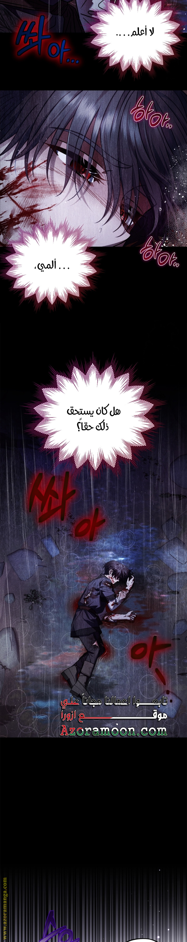Read I Will Become The Villain's Poison Detector AR Manga Online