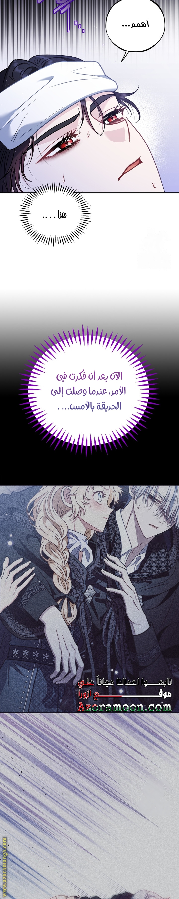 Read I Will Become The Villain's Poison Detector AR Manga Online