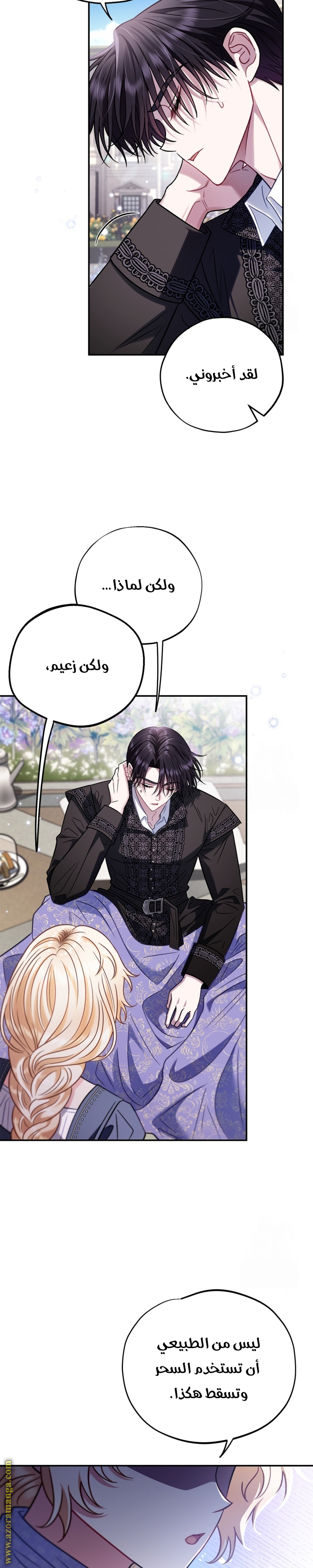 Read I Will Become The Villain's Poison Detector AR Manga Online
