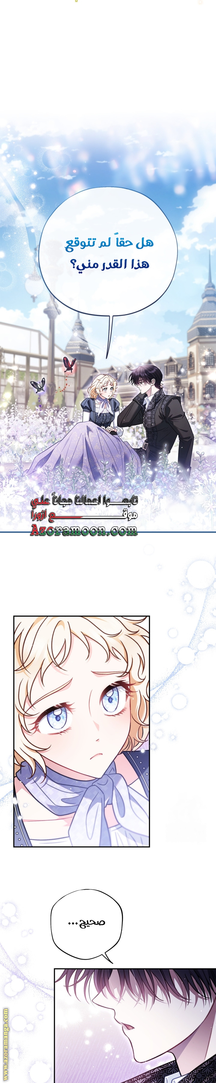 Read I Will Become The Villain's Poison Detector AR Manga Online
