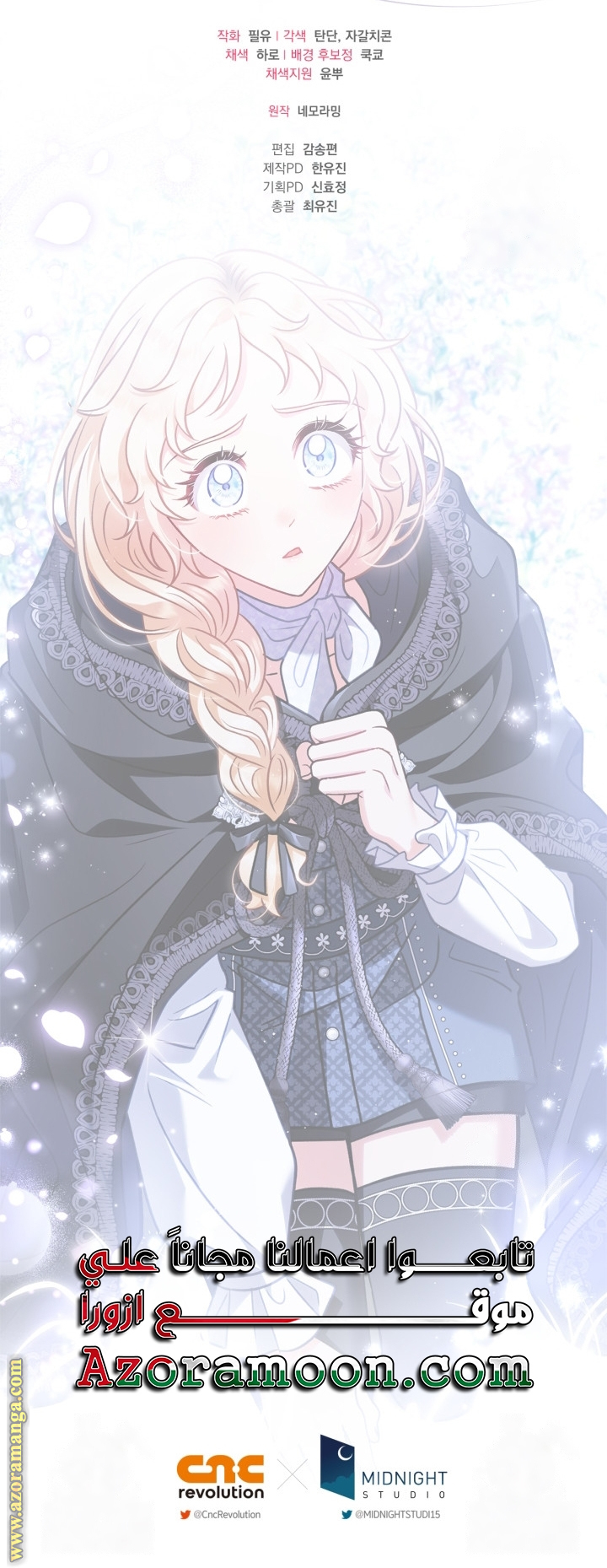 Read I Will Become The Villain's Poison Detector AR Manga Online