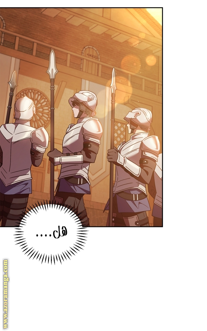 Read I Will Become The Villain's Poison Detector AR Manga Online