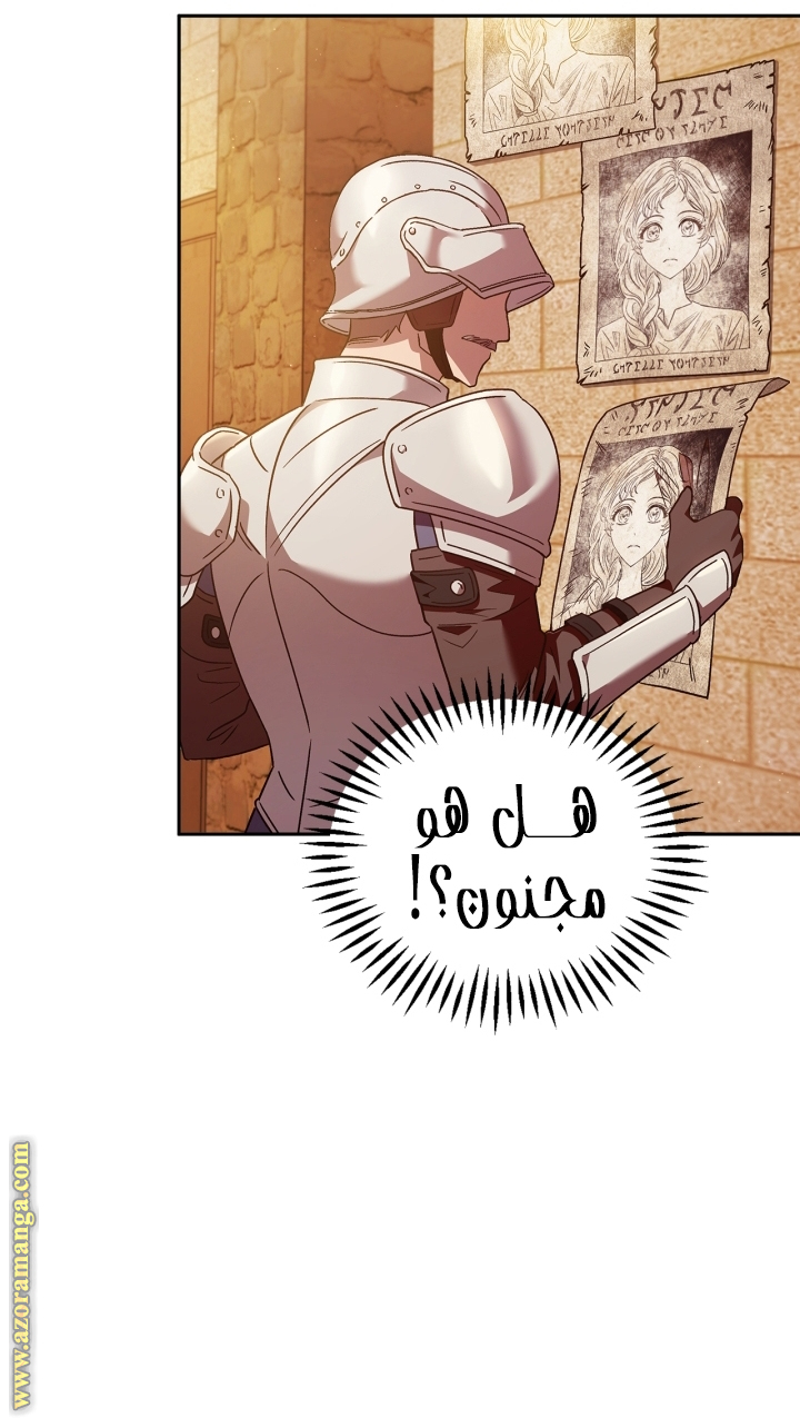 Read I Will Become The Villain's Poison Detector AR Manga Online