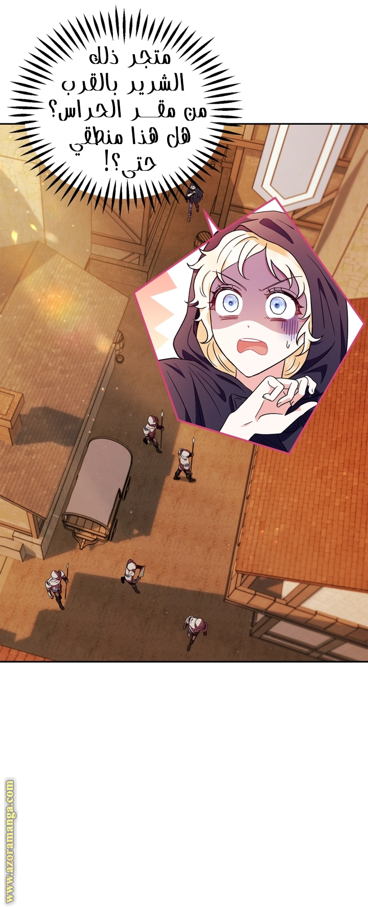 Read I Will Become The Villain's Poison Detector AR Manga Online