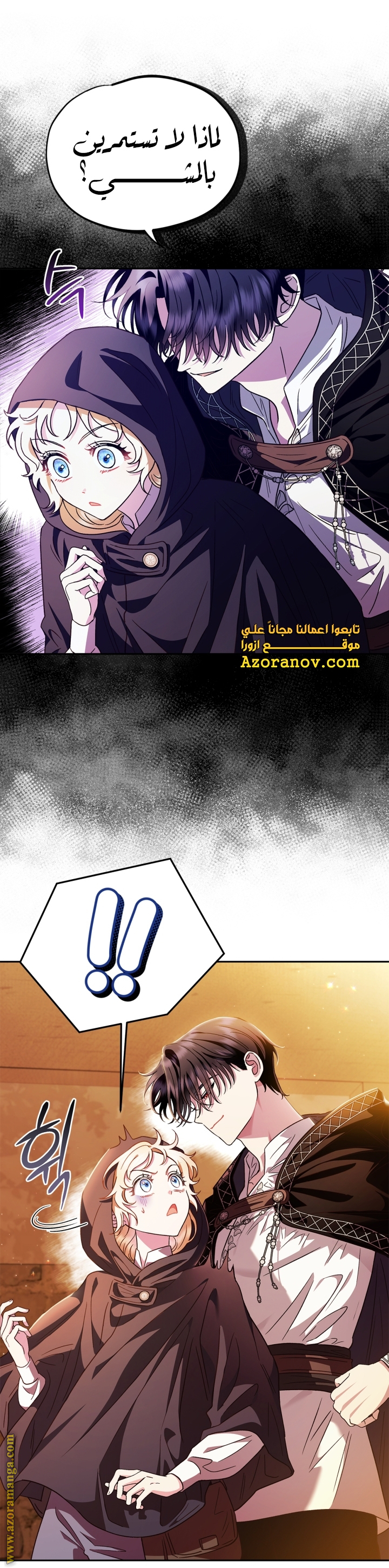 Read I Will Become The Villain's Poison Detector AR Manga Online