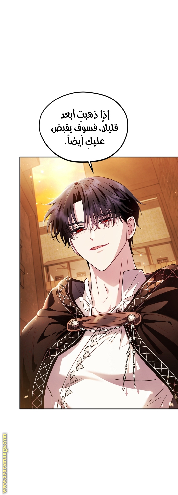 Read I Will Become The Villain's Poison Detector AR Manga Online