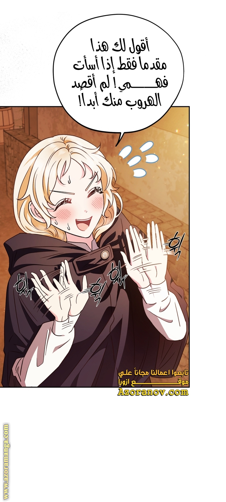 Read I Will Become The Villain's Poison Detector AR Manga Online